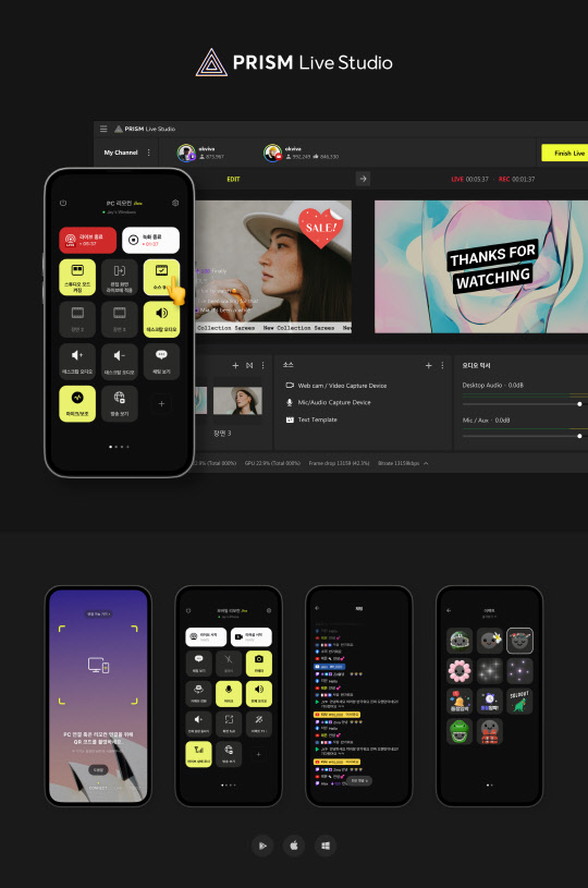 네이버의 모바일 라이브 스트리밍 앱 '프리즘 라이브 스튜디오'가 스트리밍 편의성을 높이는 리모컨 기능을 공개했다. 네이버 제공